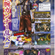 Illustration for article titled Final Fantasy VIII's Other Main Character Joins Dissidia Duodecim